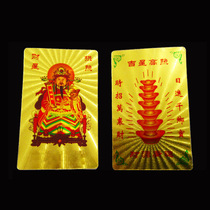 The Caijin Card Gold Gold Leaf Card Kakinca Chaejin God Card