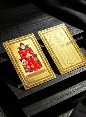 2027年缪丙大将军金卡太丁未羊牛狗鼠本命岁金属十二生肖铜卡摆件