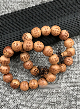 清静柏香木刻太上老君男女款手串