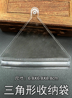 方形三角形防水卡套保护套