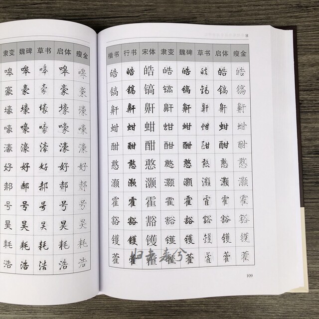 Fountain Pen Copybook Regular Script Fountain Pen Copying Practice Copybook