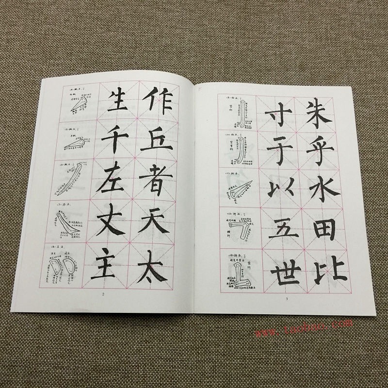 中学生字帖柳体叶圣陶题楷书习字教范 中学生毛笔钢笔练习修订本,淘宝优惠券,粉丝福利购,淘宝优惠卷
