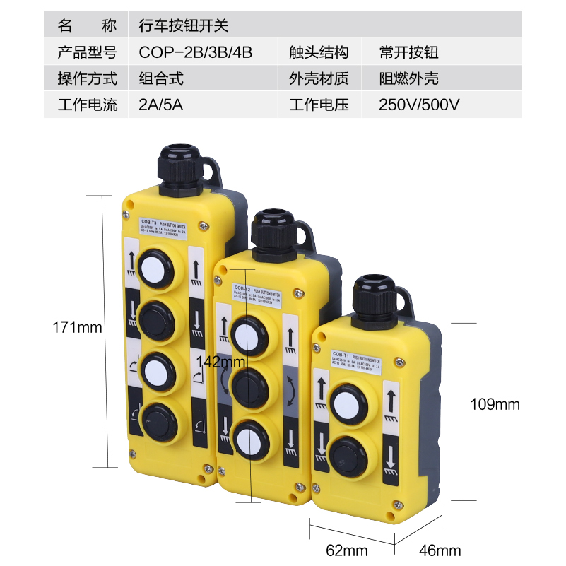 汽车尾板升降按钮开关COB-T1 T2 T3货车带磁铁控制器行车按钮开关 - 图2