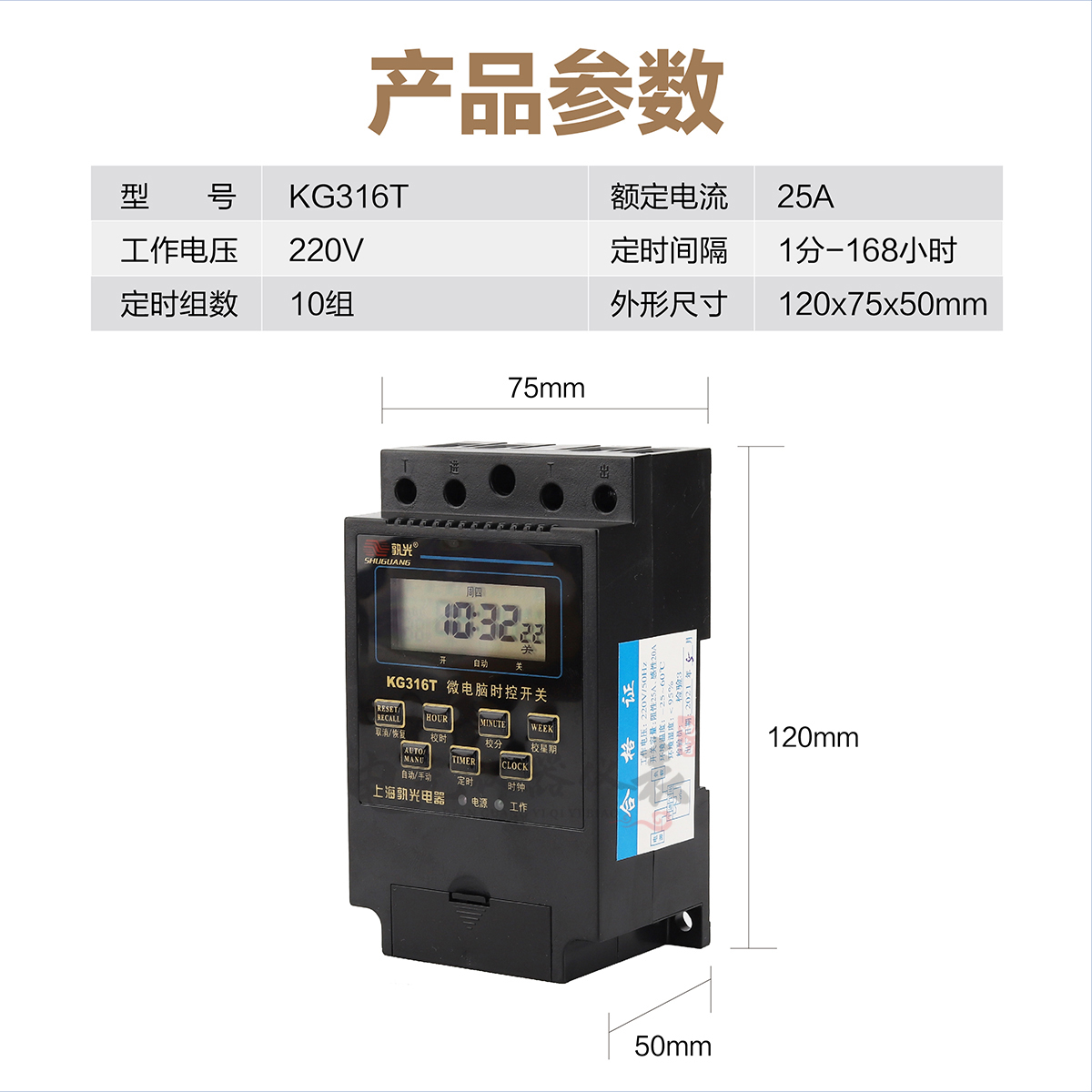 KG316T时控开关220V定时自动开关 广告灯箱定时器 时间控制器 - 图2