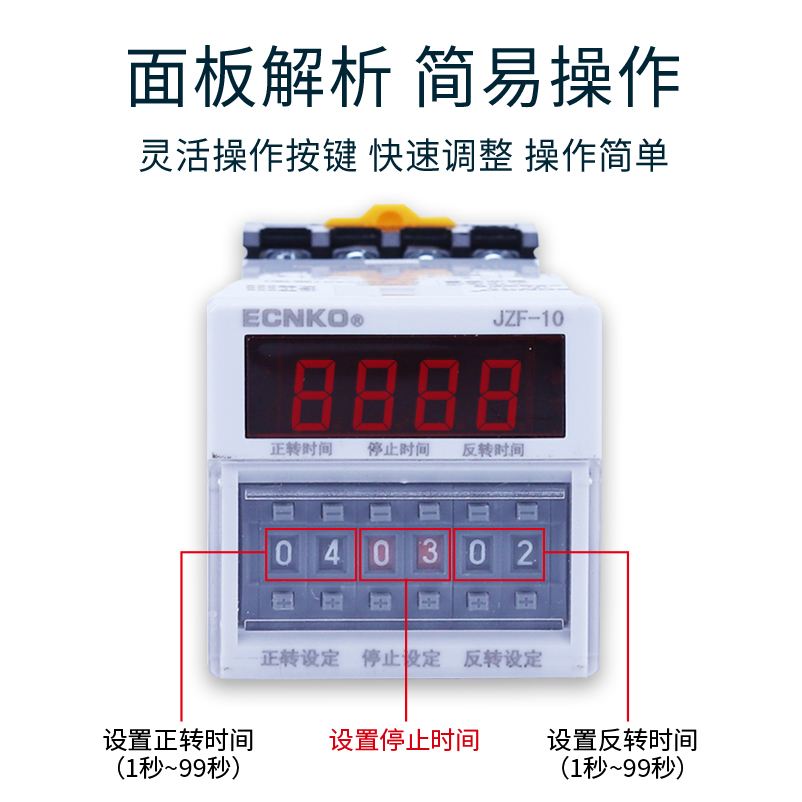 正反转循环时间继电器220v可调JZF-10直流电机正转反转时间控制器 - 图0