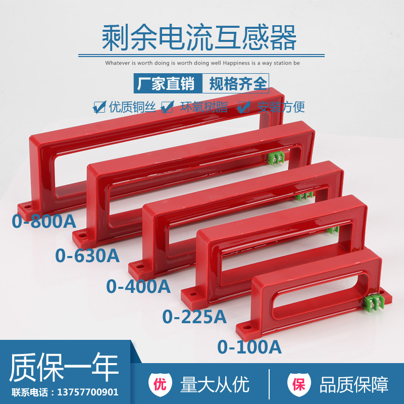 电气火灾监控探测器 漏电防火报警器 剩余电流互感器 零序互感器,淘宝优惠券,粉丝福利购,淘宝优惠卷