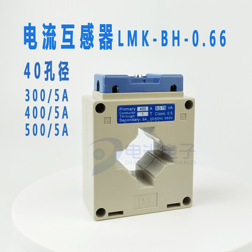 电流互感器 LMK-BH-0.66 40I 300/5A 400/5A 500/5A 600/5 750/5A - 图0