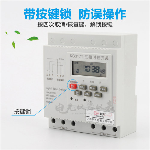 三相时控开关380V全自动排风水泵定时循环增氧电机定时器定时开关 - 图1