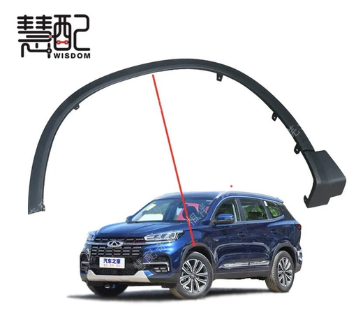 Оригинальная адаптация Chery Tiggo 8 раундов бровей Tiger 8plus Decoration Board левая и правая передняя и задняя колеса декоративная доска для бровей бровей
