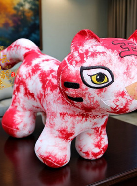 民族风扎染蓝染布艺可爱老虎摆件