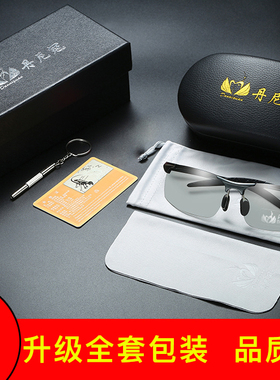 丹尼冠新款墨镜男士司机专用变色