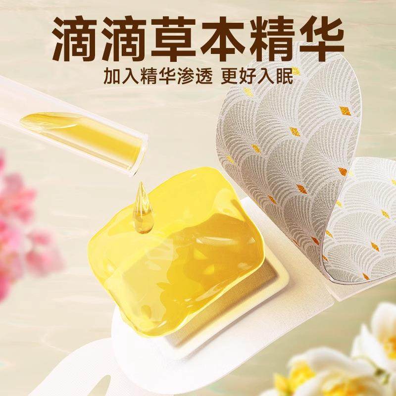 草本蒸汽眼罩热敷舒缓助睡觉眠一次性自发热蒸气护眼睛贴沉香鹅梨,淘宝优惠券,粉丝福利购,淘宝优惠卷