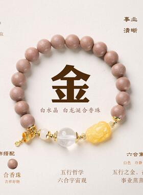 五行六合香珠白龙涎蜜蜡貔貅手链串珠女天然中草药材水晶佛珠手串