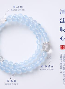 天然蓝玉髓双圈叠戴手串新中式喜水补水白水晶手链高级感饰品女款