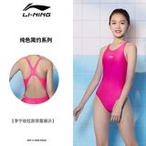 Li Ning, детский мультяшный быстросохнущий купальник для тренировок, подходит для подростков