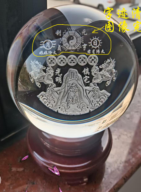 透明山海镇摆件太极八卦现代