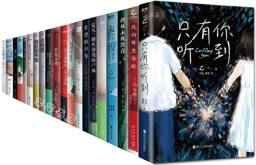 乙一作品 新人首单立减十元 21年7月 淘宝海外 乙一作品 新人首单立减十元 21年7月 淘宝海外