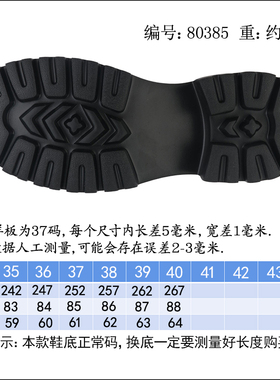 女生新款鞋底修补替换整跟耐磨后跟高6.5厘米休闲防滑80385