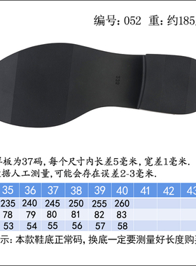 皮鞋防滑耐磨鞋底皮鞋鞋底高跟一体后跟增高新款女橡胶鞋时尚052