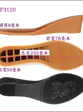 橡胶鞋底女坡跟橡胶单鞋修鞋换底材料鞋底修补更换加耐磨贴鞋3120