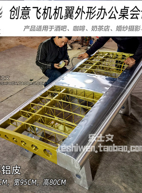 飞机桌子美陈店铺收银台