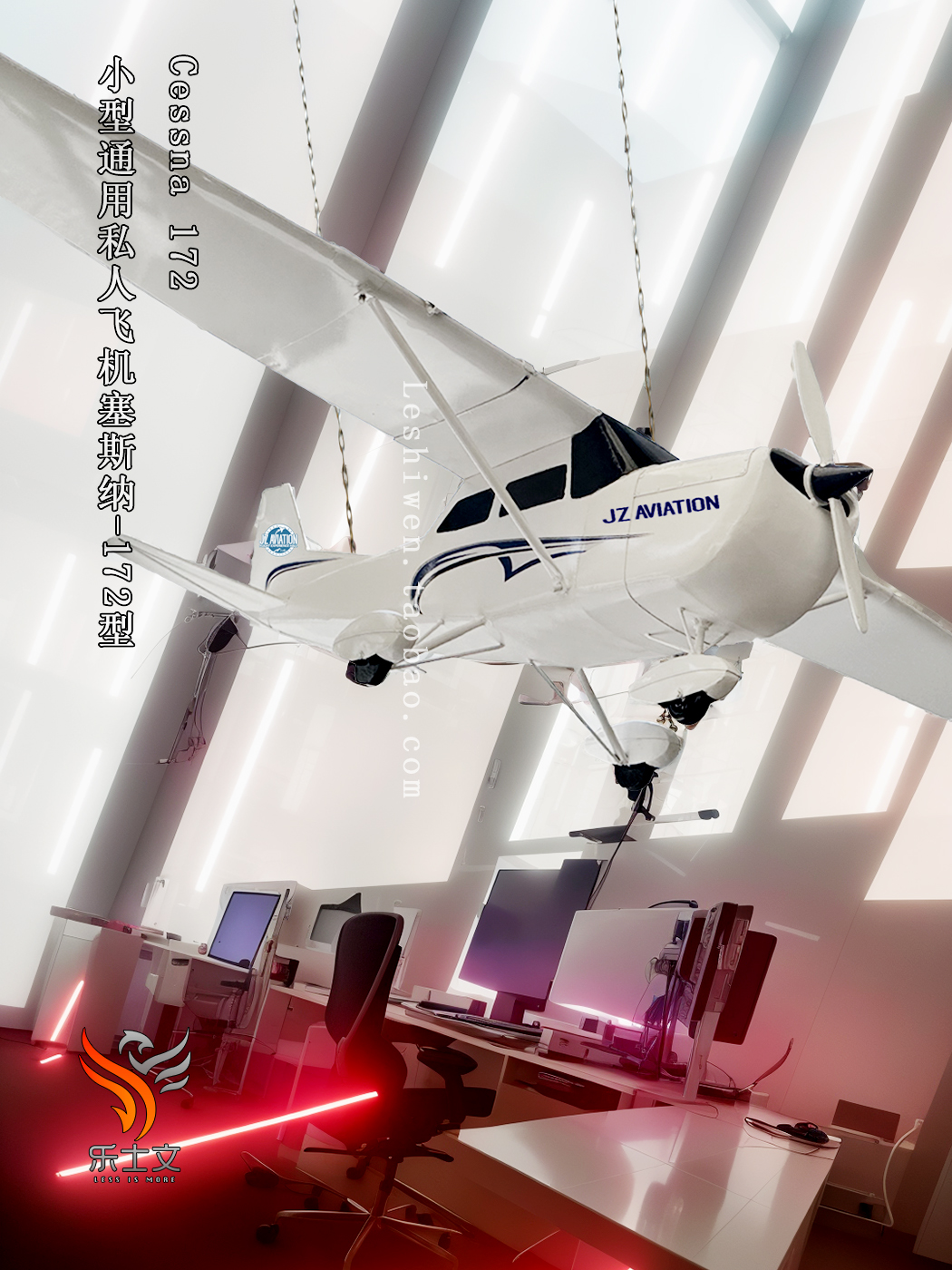 小型通用私人飞机塞纳斯172型cessna172空中吊饰创意飞机挂饰模型 - 图0