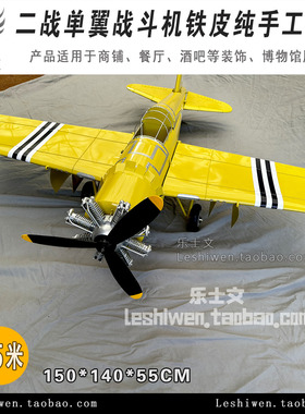 商场空中吊饰中庭美陈装饰展厅橱窗场景艺术网红布置铁皮飞机吊饰