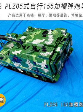 PLZ05式自行加榴炮155毫米自行火炮坦克模型装甲炮车摆件摆设展品