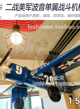 工业风纯手工复古经典飞机模型