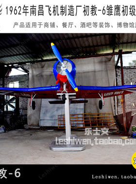 1962年初教-6 CJ-6雏鹰初螺旋桨级教练机纯手工铁皮飞机模型摆件