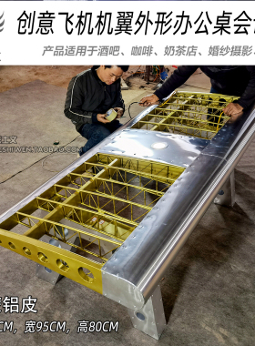 飞机桌子美陈店铺收银台