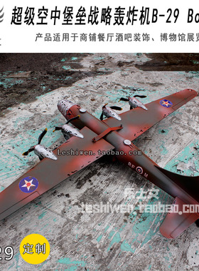 广岛和长崎投掷原子弹B-29轰炸机