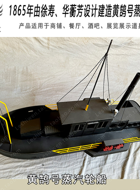 蒸汽机明轮船黄鹄号蒸汽轮船