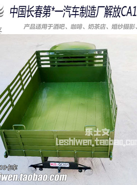 解放牌ca10卡车模型纯手工摆件摆设橱窗创意软装饰商场美陈工业风