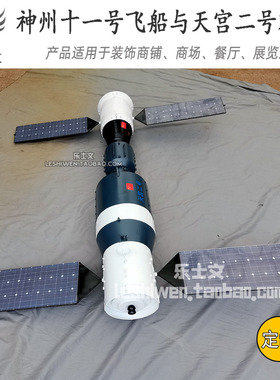 神州11号飞船与天宫2号对接