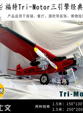 LOFT工业风酒吧网咖餐厅商场创意挂饰空中吊饰铁皮飞机装饰壁饰