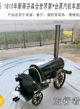 1810年英国斯蒂芬森蒸汽机车火车头旅行者号博物馆展品摆设陈列