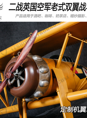 双翼飞机模型网咖软装饰品定制