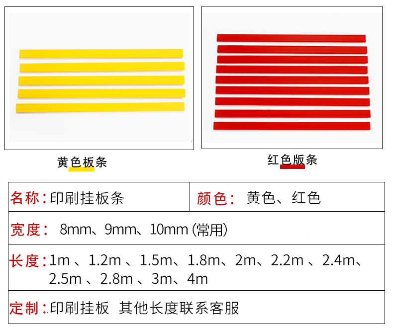 3*8/9/10挂版条纸箱印刷版挂板片基纸箱印刷耗材片基-图0