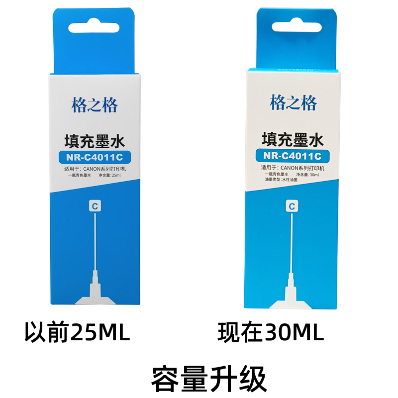 格之格墨水 适合佳能CANON 打印机墨盒 连供 填充 添加 30毫升 ML - 图2
