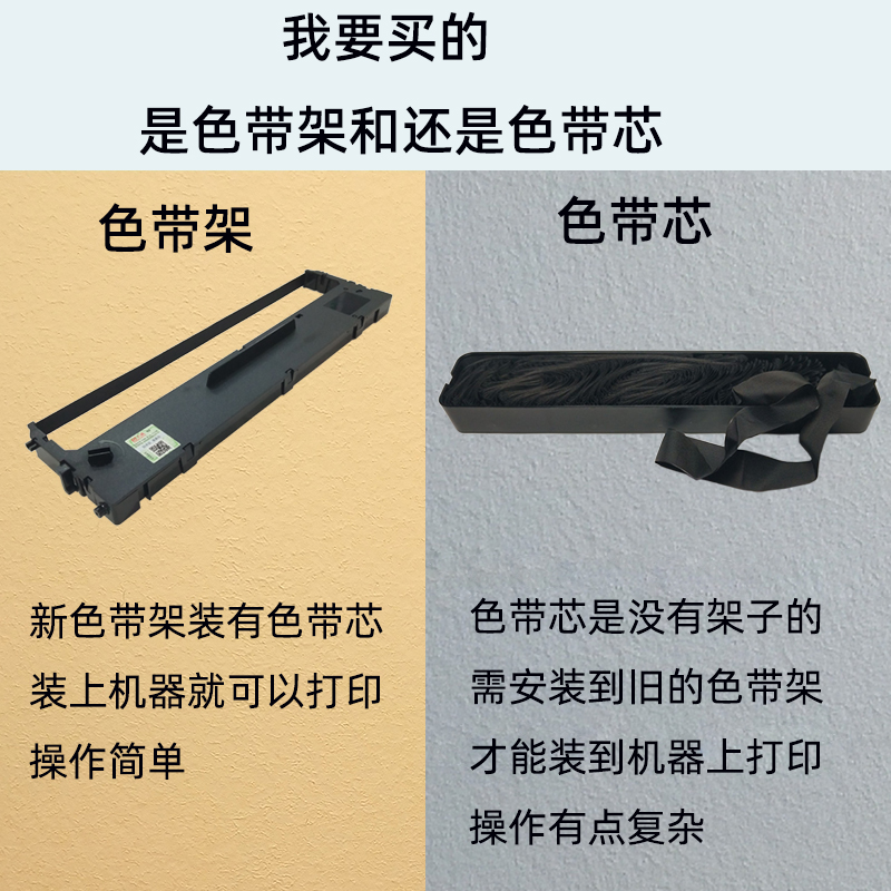 适用航天爱信诺Aisino SK800II 800 820 830 810针式打印机色带芯 - 图1