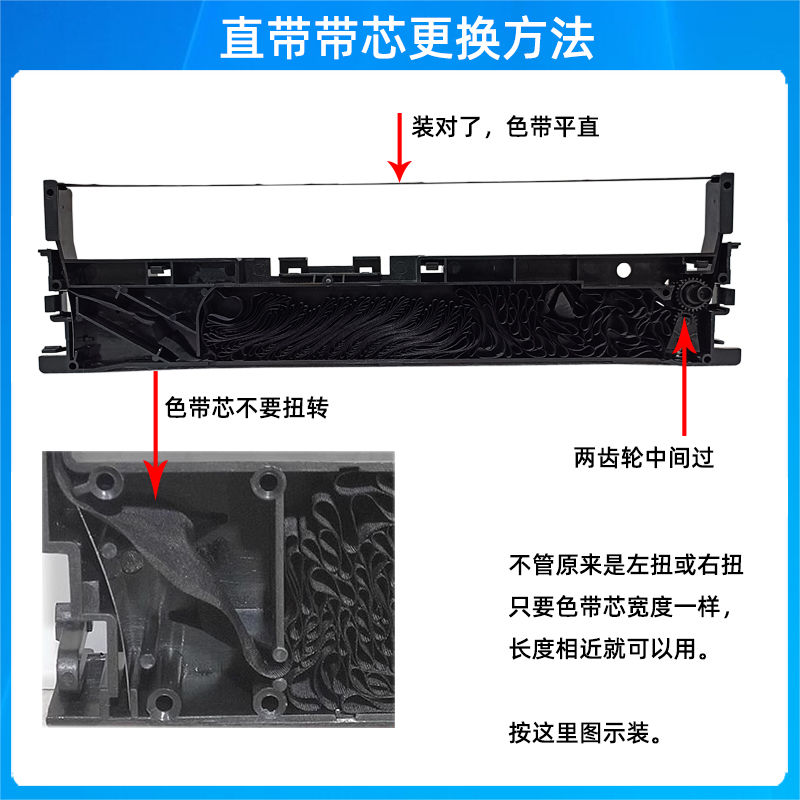 天威色带适合实达STAR LQ1900K 1600K 1900KII针式打印机黑色带芯 - 图1