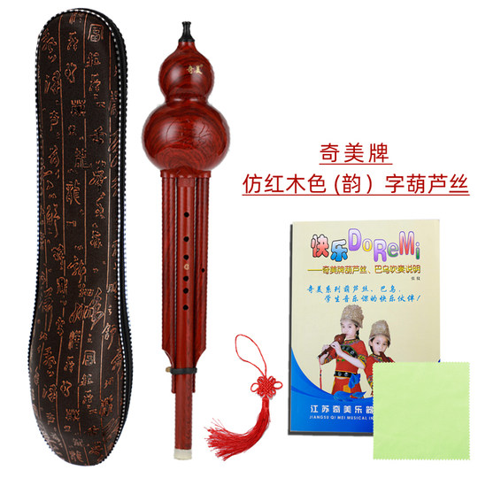奇美牌树脂葫芦丝C调降B调G调F调儿童成人学生初学者专业演奏乐器