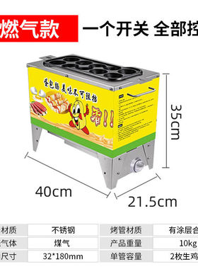 全自动蛋肠机热狗肠机摆摊烤蛋包肠机电款燃气蛋包肠机商用摆摊