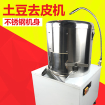 400 Commercial electric potato Potato Head Peeling Machine Stainless Steel Paring Peeling Machine Wash Potatoes C peeling machine
