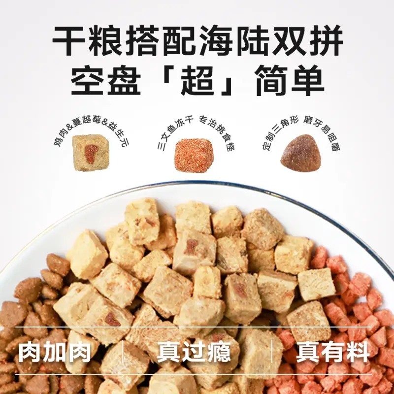 麦富迪猫粮 超肉粒冻干双拼粮2kg 成猫（冻干三文鱼）幼猫奶糕,淘宝优惠券,粉丝福利购,淘宝优惠卷