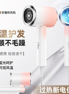 2026新款学生宿舍折叠吹风机