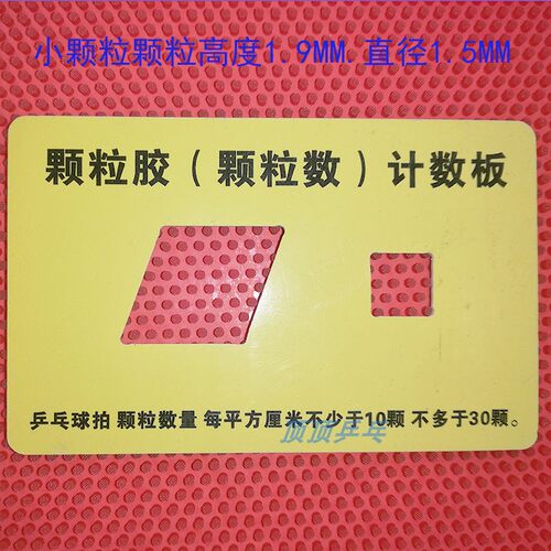 大维388d-1大颗粒单胶皮 数字怪胶黄388D-1  长胶单胶 - 图1