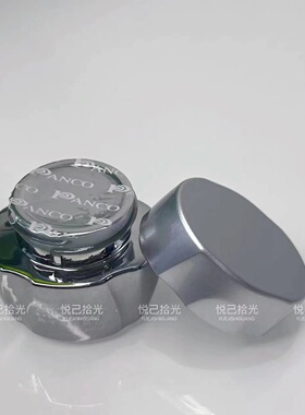 台湾汎歌淡化黑眼圈衰老20ml