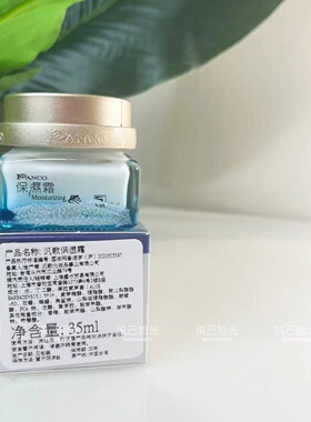 汎歌台湾补水锁水保湿